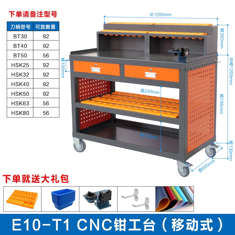CNC刀具车工具车柜数控刀柄bt30/40/5L0刀具架加工中心辅助工作台