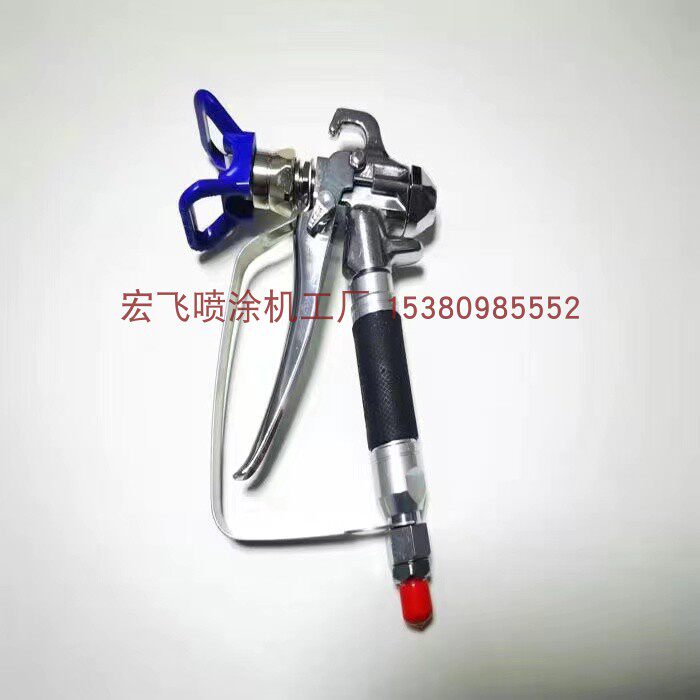 高压无气喷涂机喷枪油漆乳胶漆专用喷枪高雾化固瑞克喷嘴喷枪配件