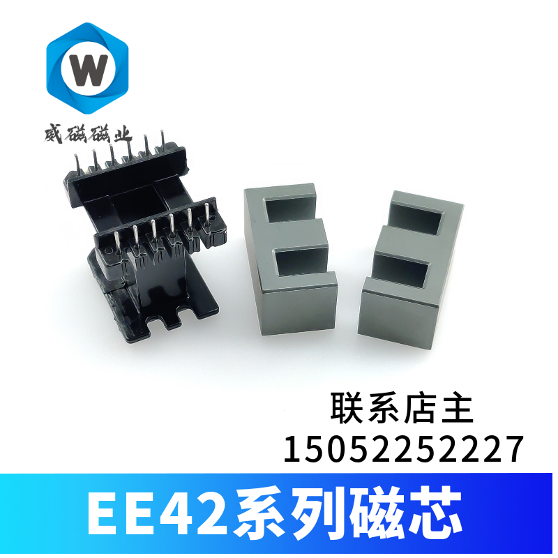 新品 铁氧体磁芯EE4220 EE4215 PC95材质 高频变压器 满减