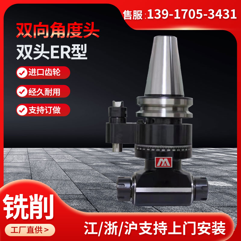 角度头BT40/50CNpC加工中心90度直角头龙门铣削钻孔攻牙精密侧铣