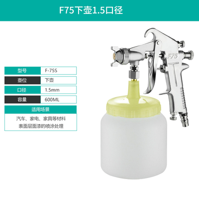 喷漆枪油漆喷枪W71上下壶高雾化W77乳胶漆喷漆枪F75小型气动喷枪