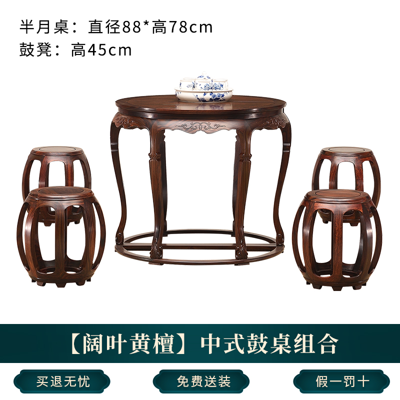 明式红木家俱阔叶黄檀圆桌鼓凳组合印尼黑酸枝鼓桌圆台中式圆餐桌