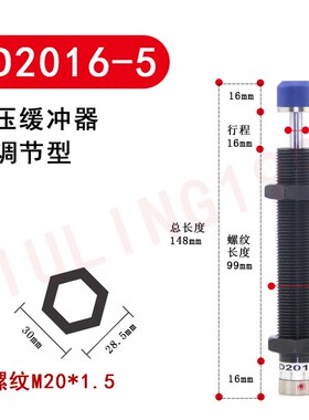 缓冲器可调AD2016-5ad2020 ad2030ad2050油压稳速m20液压减震气动