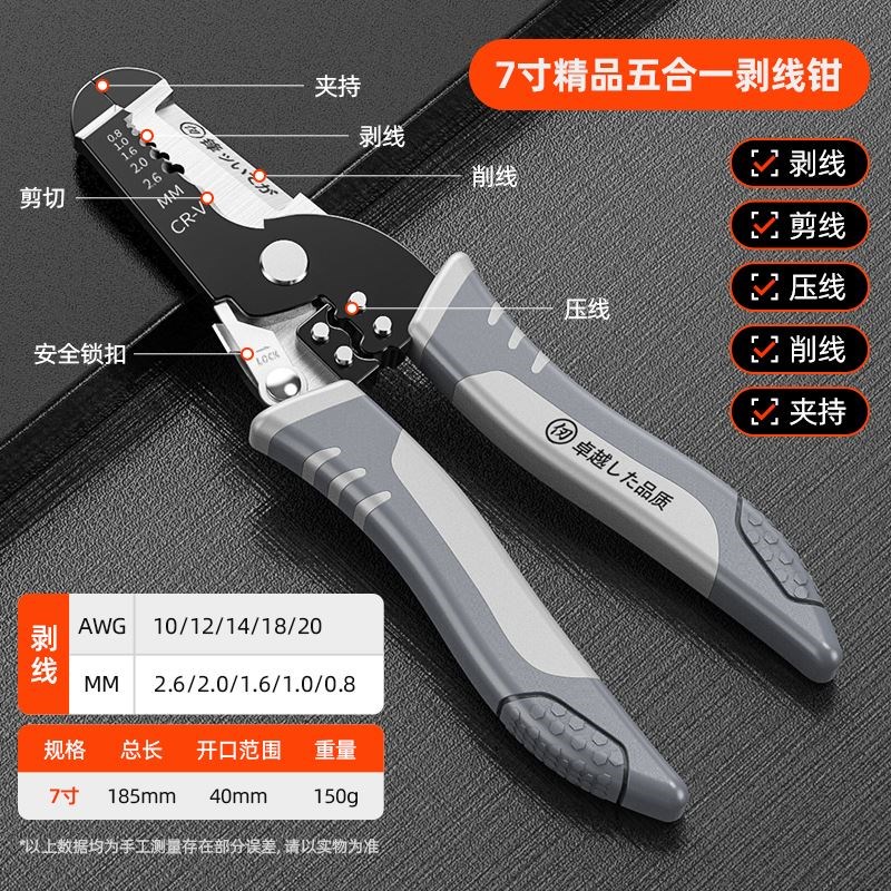 日本进口精工剥线钳电工专用多功能工业级工具绕线分压线扒皮钳子