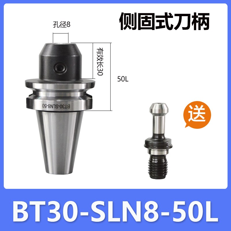 BT40-SLN侧固式刀柄BT30 50暴力钻U钻套CNPC加工中心SLA快速钻