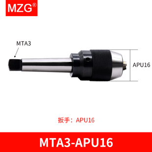 APUU13加工中心刀柄 钻夹头APU08 MZG数控车床BT30 BT40刀柄自紧式