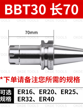 数控高精度动平衡刀柄BBTt30/40加工中心双面贴合加长高转速刀柄