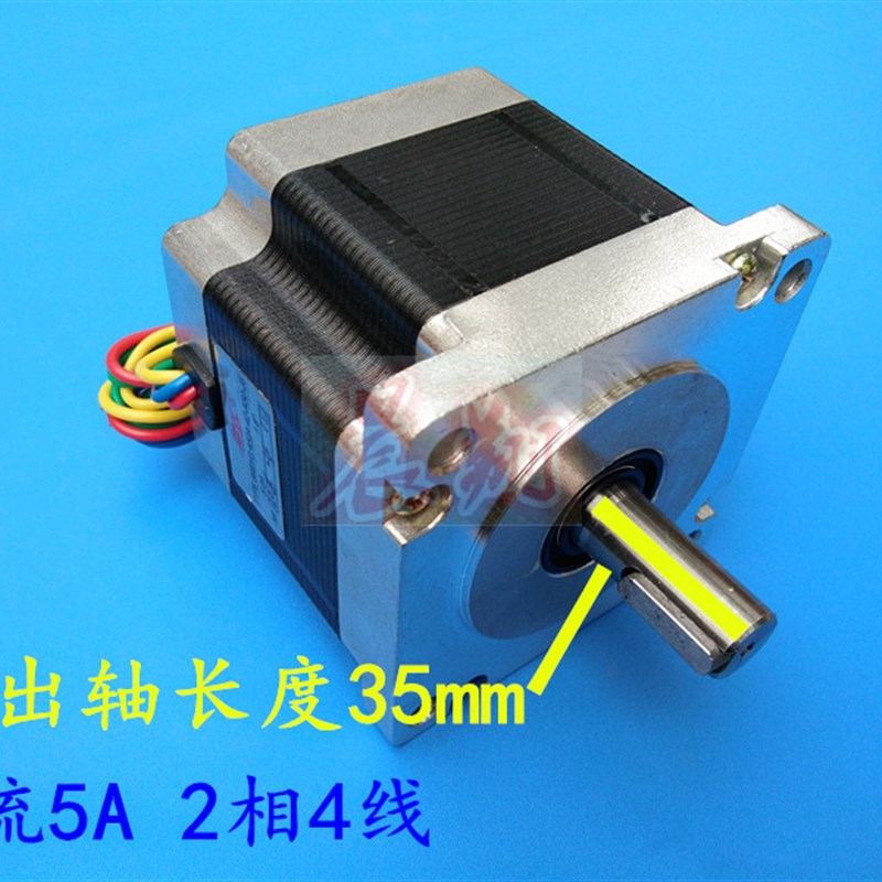 雕刻机步进电机85/86步进电机86BYGH450A-06D/长76mm/4线/4.5N.m