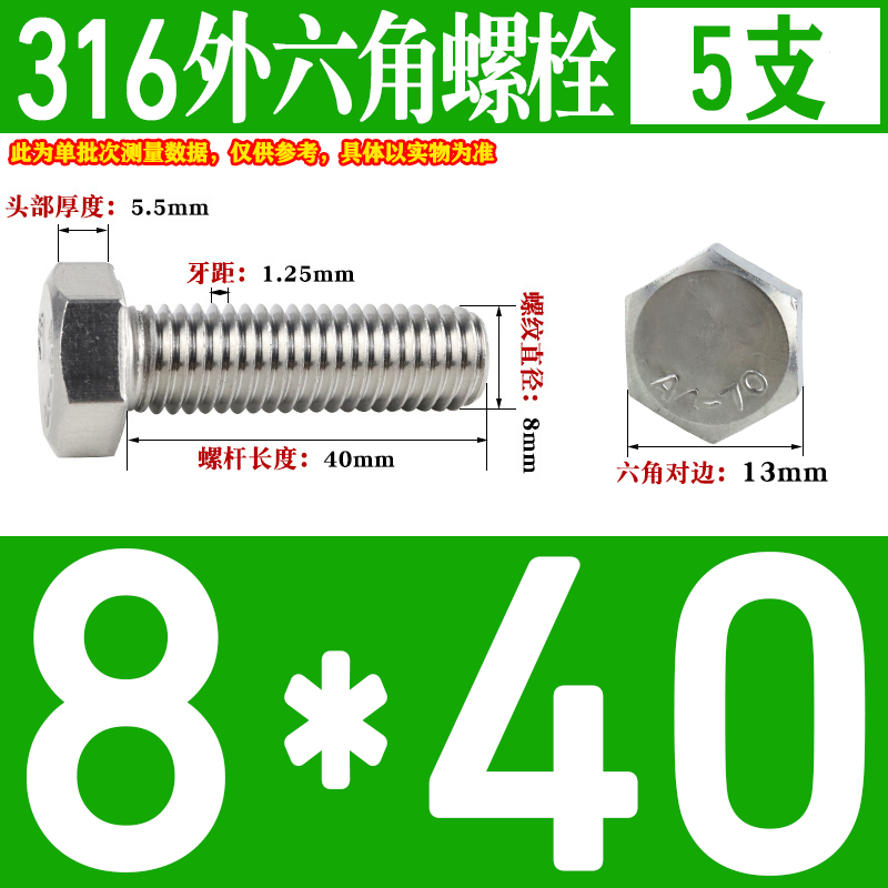 【M4-M20】316L不锈钢外六角螺栓螺丝加长螺杆H M5M10M12M14M16M1