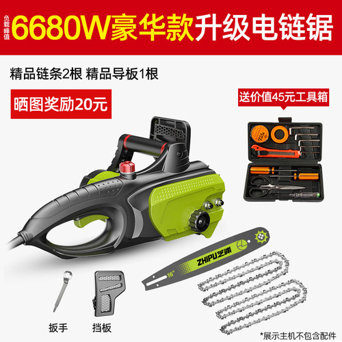 德国芝浦电锯伐木锯家用小型手持电链锯切割锯油锯电锯链条电动锯