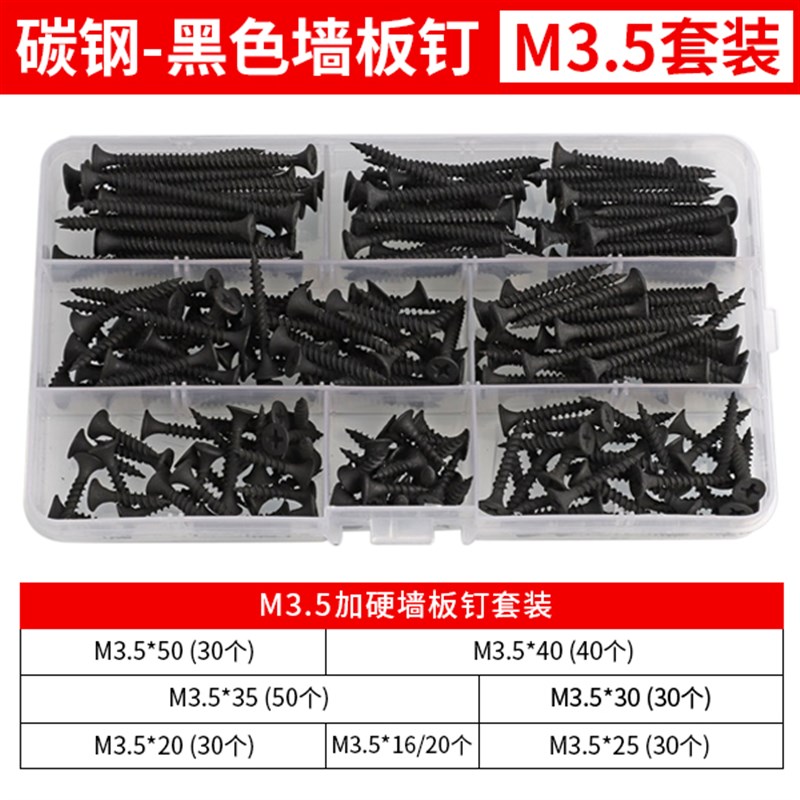 304不锈钢家用盒装螺丝平头圆头大扁头G自攻丝套装组合M3M4M5碳钢