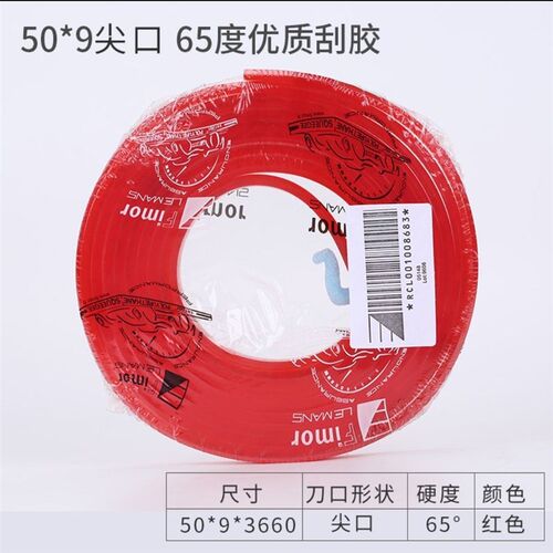 德国进口飞马丝印刮刀 丝印刮胶 刮胶条油墨刮板55-90度平口尖口