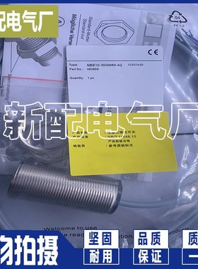 接近开关NBB10-30GM60-A2 NBB10-30GM50-A2全新现货