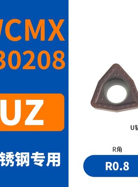 U钻刀片快速钻头暴力钻数控刀粒WCMX040208/0R50308桃型刀片