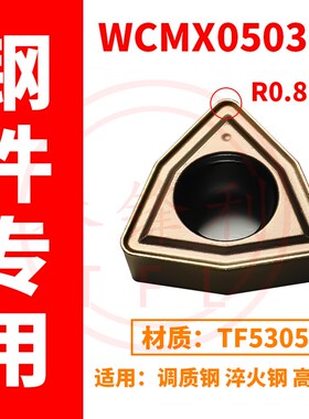 U钻刀片WCMX0k6T308暴力钻头SP7快速钻孔平底喷水钻淬火钢桃型数