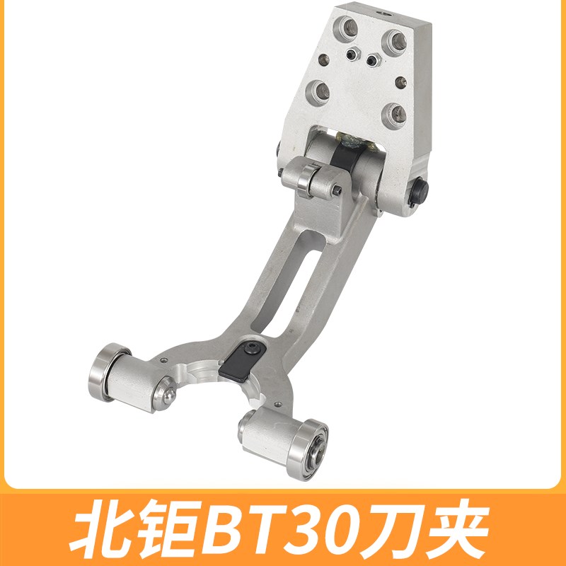 北钜刀库刀夹加工中心oBT30刀爪数控台群钻攻机套筒配件刀柄夹臂