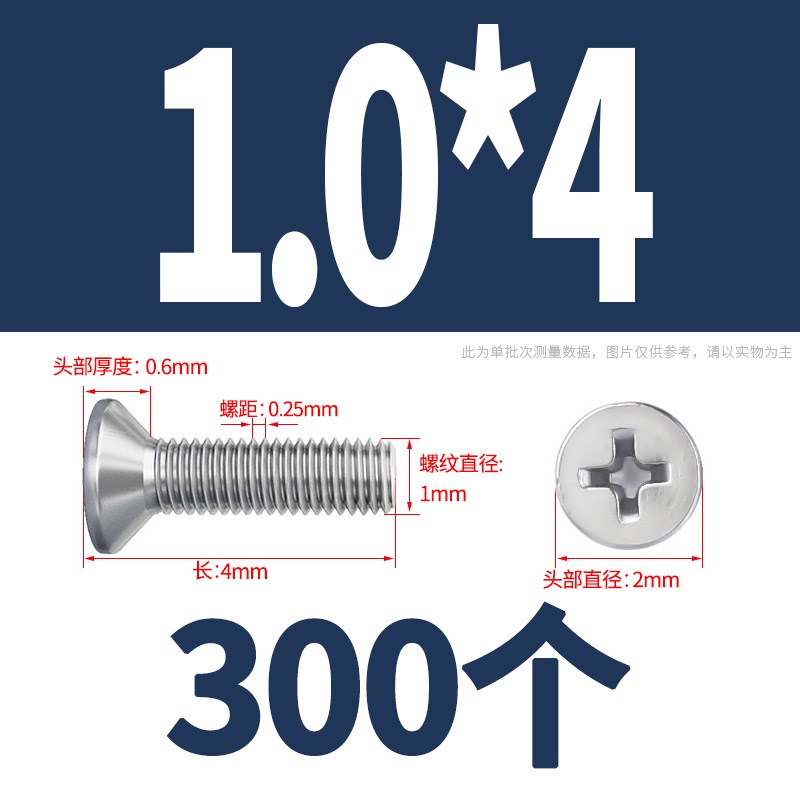 304不锈钢平头螺丝十m字沉头螺钉螺母电子小螺丝钉M2M3M4M5M6M8M1