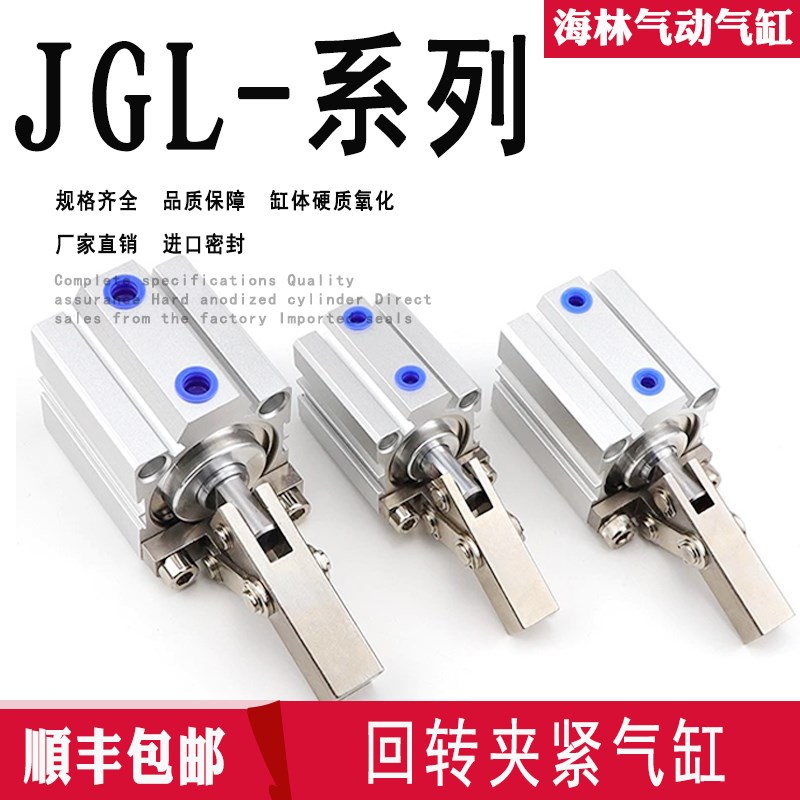 AZ-JGL-JGLR杆杠l夹紧气缸JGLR/JGL25/JGL32/JGL40/JGL50/JGL63