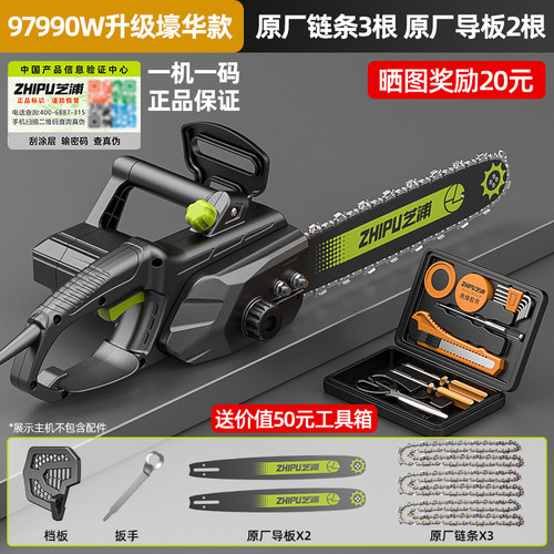 电锯伐木锯家用小型手持户外锯柴锯树神器链条锯切割大功率电链锯