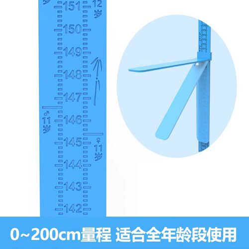 儿童身高测量仪墙贴标尺宝宝量身高测量杆摸高神器精准米家用尺
