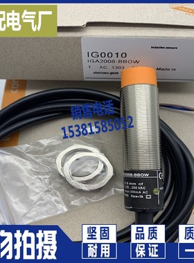 全新 接近开关 IG0011 IG0062 IG0005 IG0012 IG0010 传感器