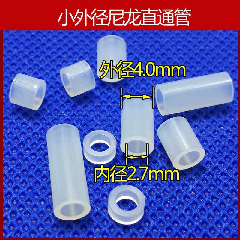 m25隔离尼龙垫高柱子小外径4mm硬质绝缘塑料螺丝圆形管1000只 m2