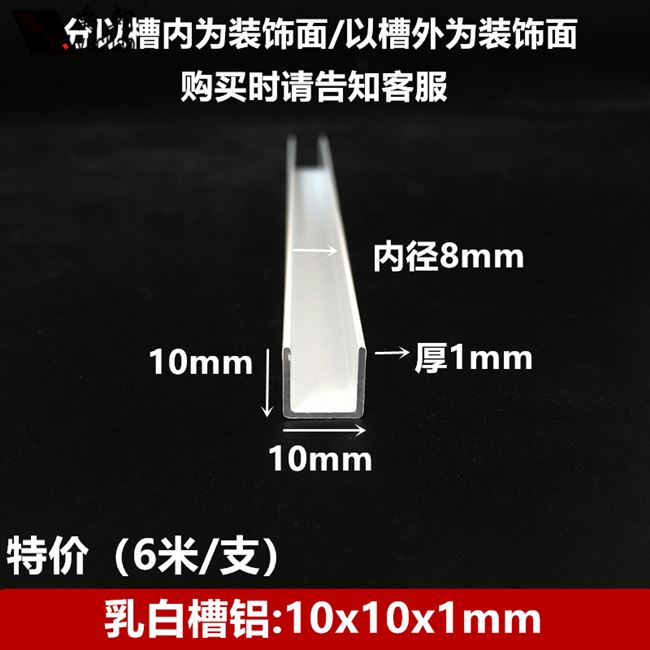 极速u型槽d1x010x1mm白色烤漆u形E槽铝合金型材包边条u型铝槽条铝