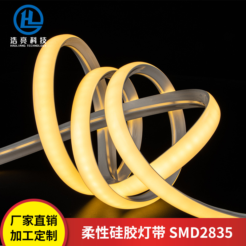 极速V型硅胶灯带可弯曲柔性r霓虹灯带E线形灯V22造型灯24V硅胶软