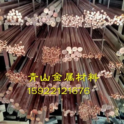 极速新品紫铜棒铜棒紫铜排纯x红铜板黄铜条板铬锆铜棒铍钴铜实心