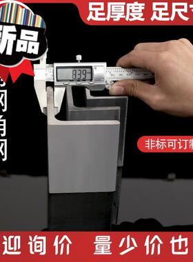 极速三角片8角钢e材料 304不锈钢角钢40Dx40xO4角码角铁50x50加厚