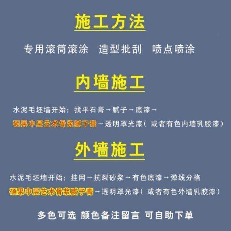 极速硕果中d层艺术拉毛骨浆内外墙弹性浮雕漆环保拉花质感颗粒彩