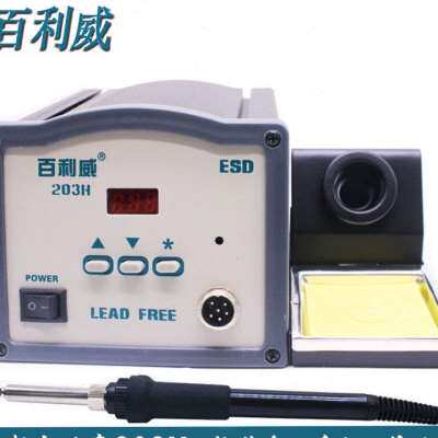 新品205恒温高频焊台o150W 防静电电烙铁 90W高温无铅调温焊锡台