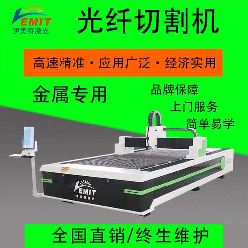 新品金属雷射切割机大型光纤工B业铁板不锈钢镀锌板雕刻机裁床