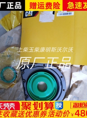 极速CATd卡特C7曲轴前油封232-7449价格CAT原厂油封