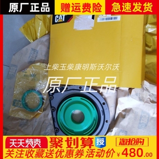 极速CATd卡特C7曲轴前油封232 7449价格CAT原厂油封