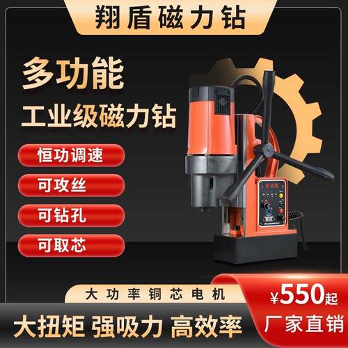 新品多功能d磁座钻调速正反转攻丝钻磁力钻工业级吸铁钻打孔小台