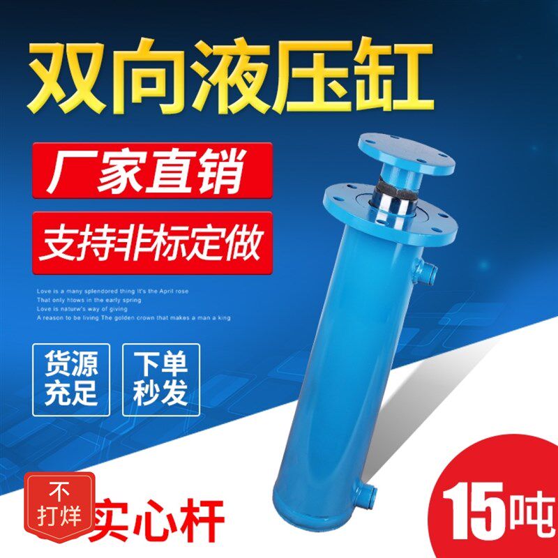 极速【48小时发货】油缸液压缸10吨1G5吨压力机双向液压油缸打包