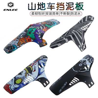 极速enlee自行车p挡泥板便携超薄前叉车架挡雨板山地车速降越野泥