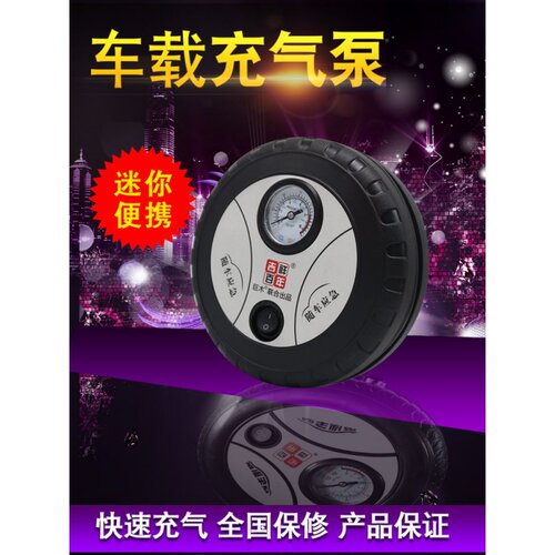 新品车载充气泵汽车用充气泵12V便F携式轮胎电动打气筒实用充气泵
