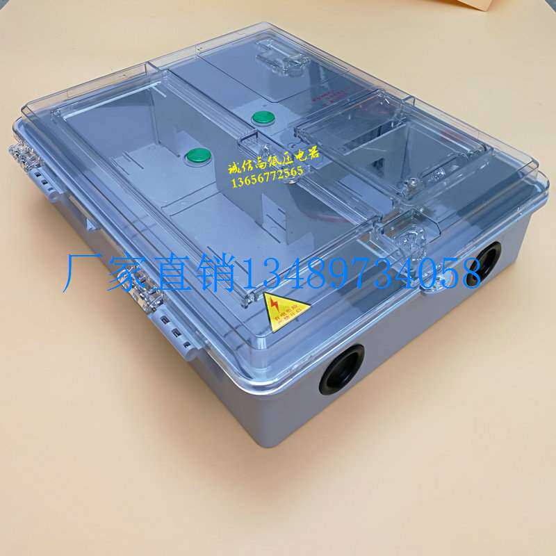 极速配件三相1户透明电表箱 三相2户F透明电表箱 动力箱 多功能插