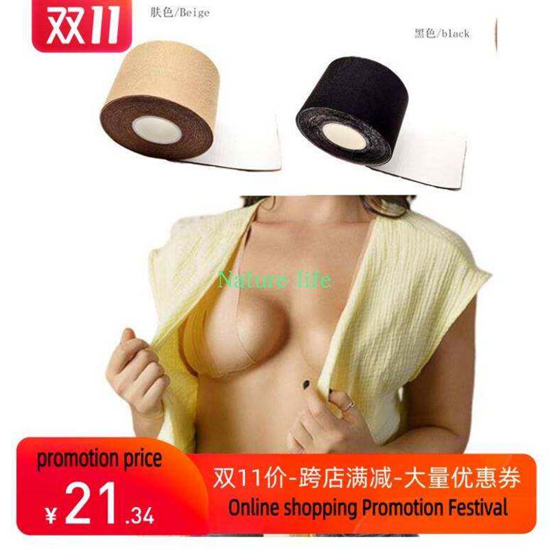 新品Boob tape boobmy AH cup 5m x 65cm ladies boobtape boobs