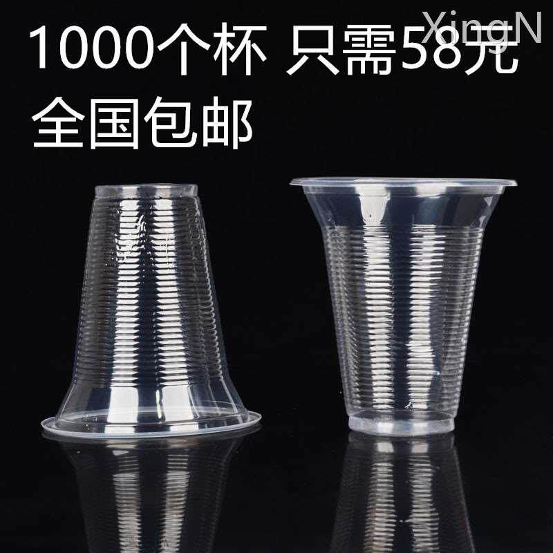 极速250ml300ML1000个一次性塑料杯豆浆M杯PP饮料杯果汁透明奶茶