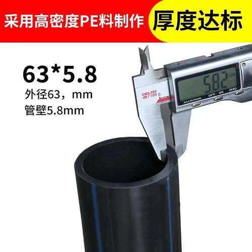 新品pe水管热熔自i来水管4分6分1寸2寸黑硬管20 25 32 40 50 63引