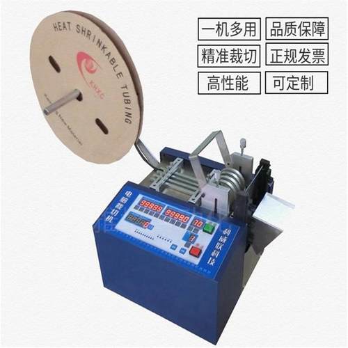 极速。全自动电脑热缩管切管机 橡胶管PU气管裁P切机pvc套管软套
