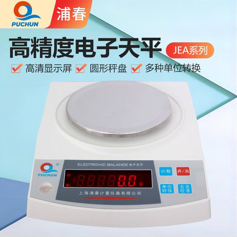 极速JEA电子秤称实验室高精度电子F秤珠宝称工业电子秤克拉秤电子