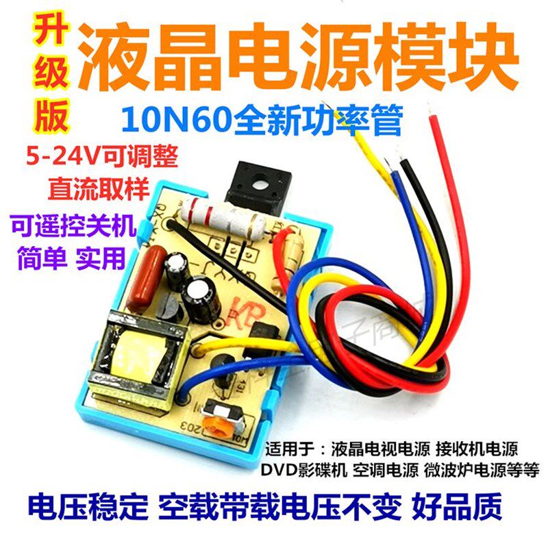 极速。超薄通用万液晶电视开关电源模块DVD能 EVRD 接收机电源板