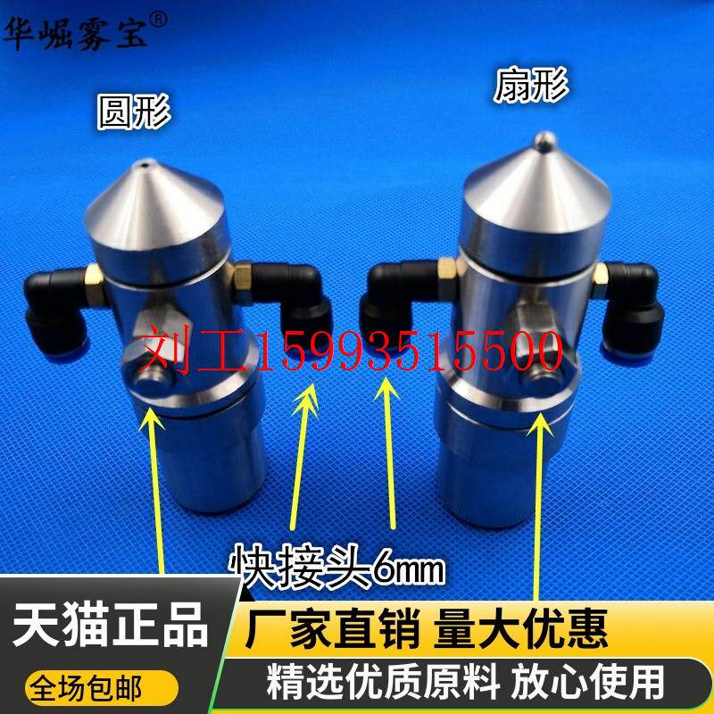 极速厂促华崛雾宝 不锈钢瓦楞纸板加湿喷嘴 防滴S漏空气雾化二流