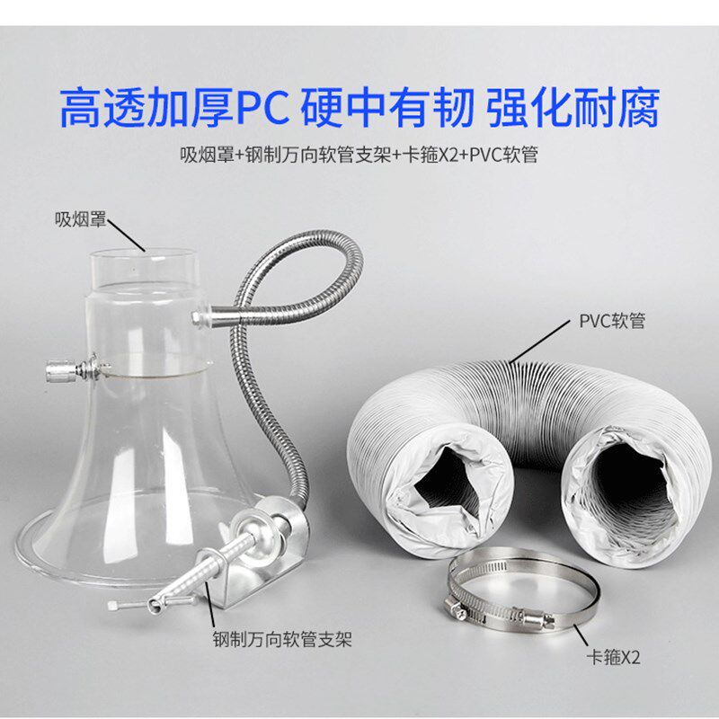 极速流水线电烙铁焊锡吸烟罩喇叭口抽烟排烟管道静V音通风机焊接