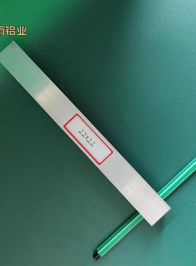 极速6061铝挤型材料铝排p22*22mm铝块铝方铝扁条6061铝板铝棒7075