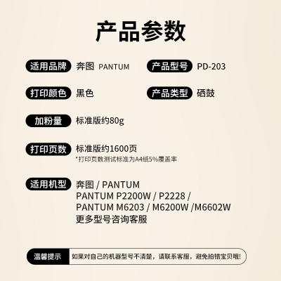 极速用奔图M6200w硒鼓PD203t粉盒M6203 MG6602W P2200w墨粉盒P222